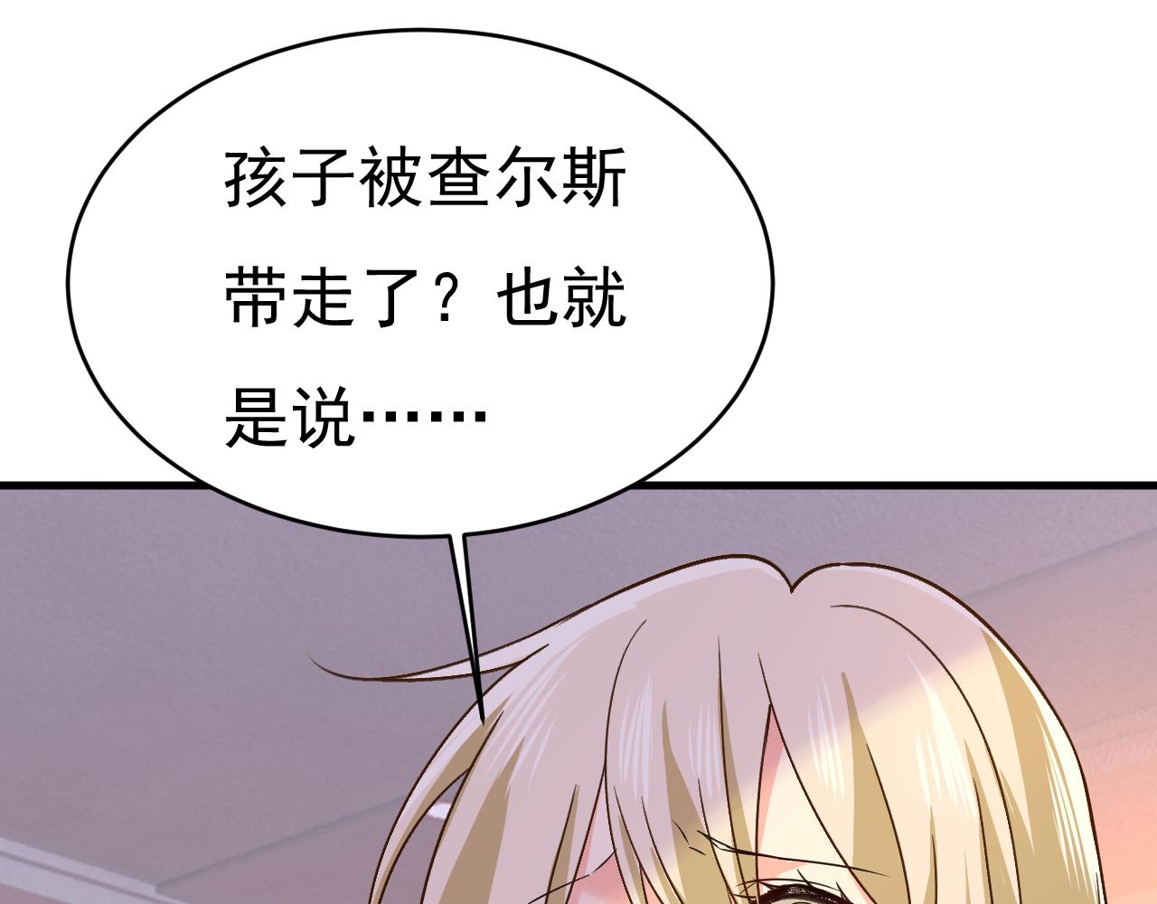第503话 孩子被宫家抱走了？25