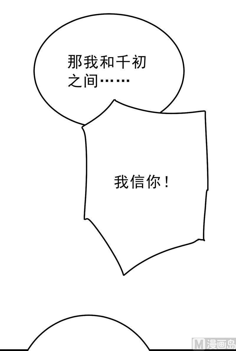 第302话 她爱他的方式75