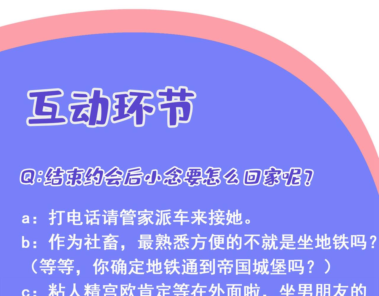 第310话 性取向测试143