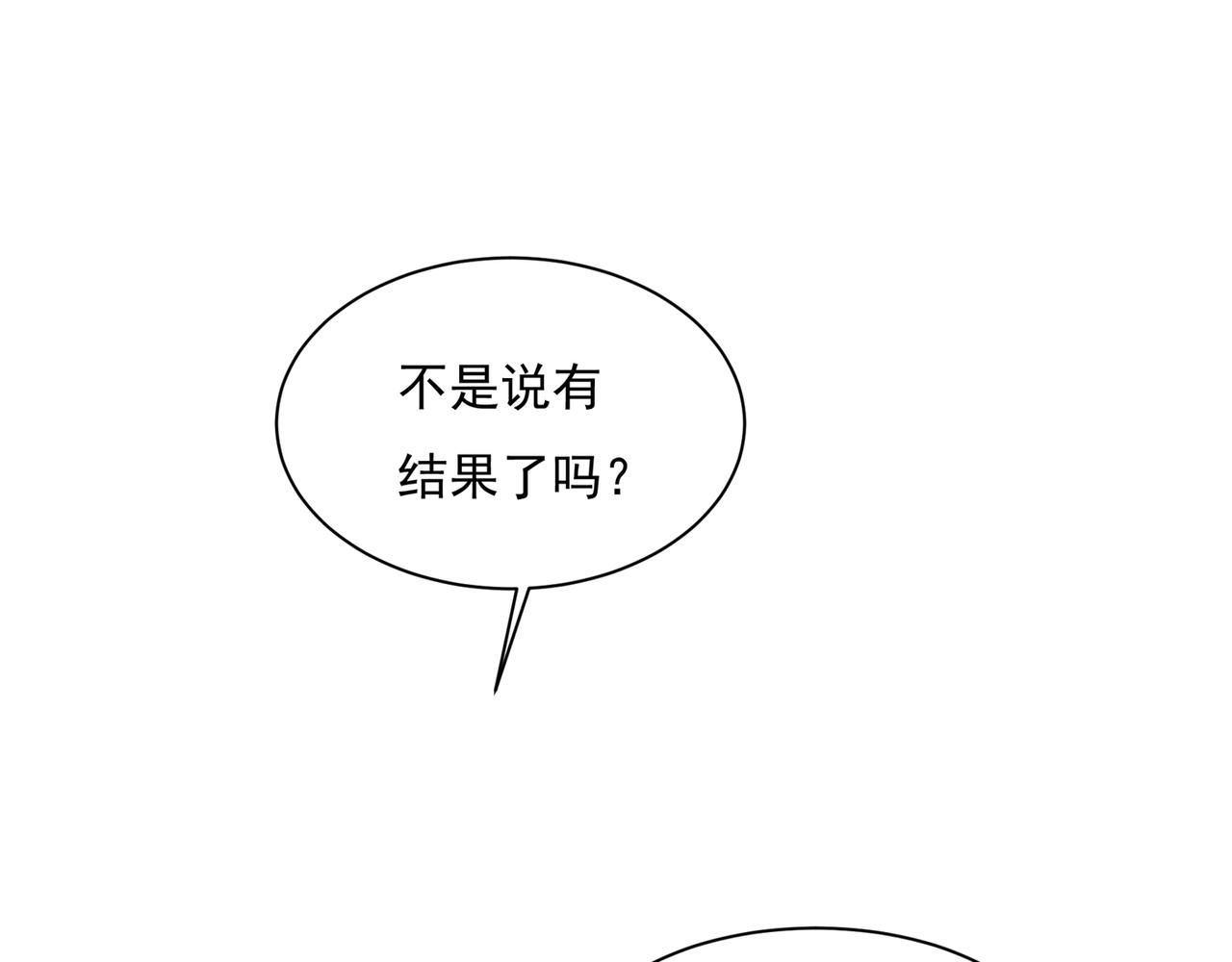 第351话 宫欧，我很後悔43