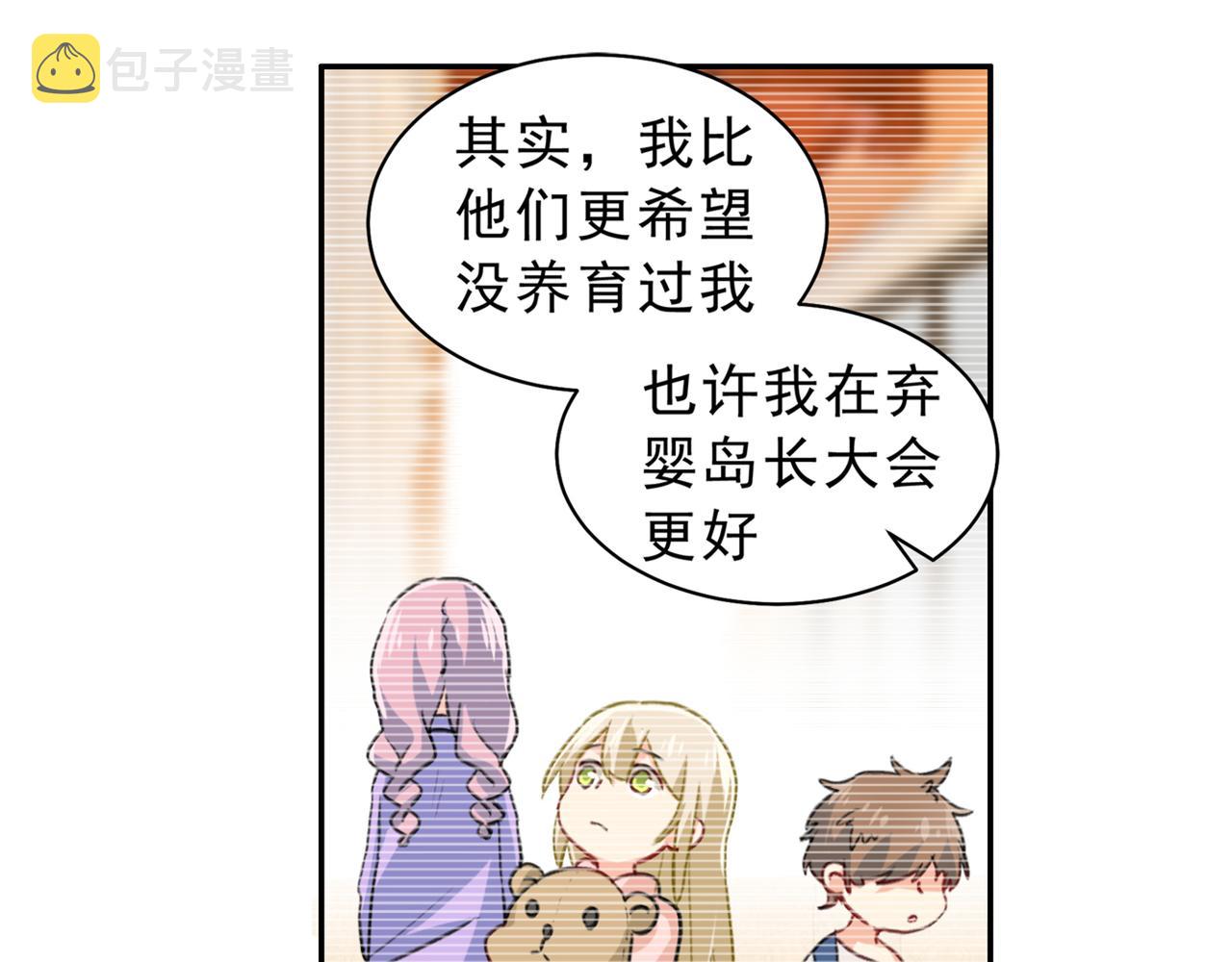 第263话 你还有我，我是你的55