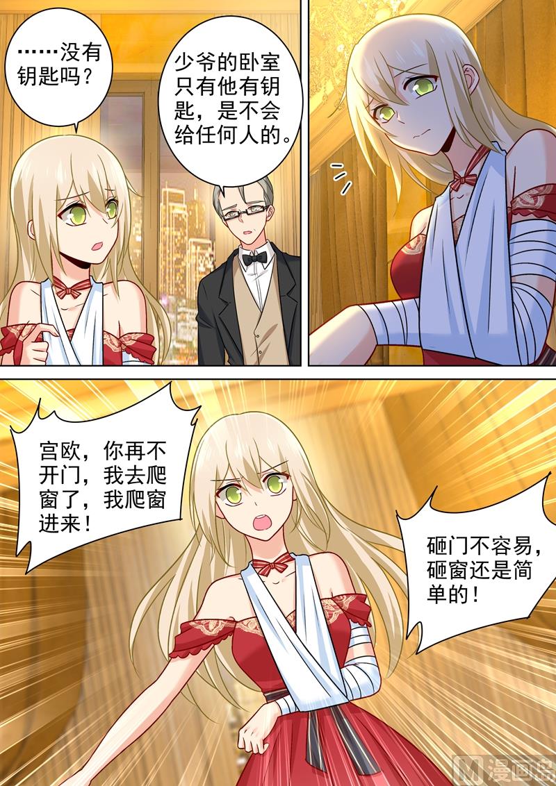 第229话 从未见过这样的宫欧2