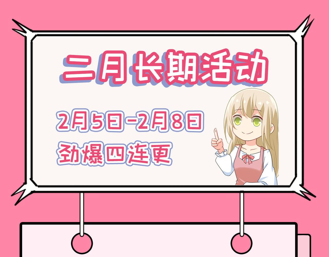 第352话 都是你害了千初！82