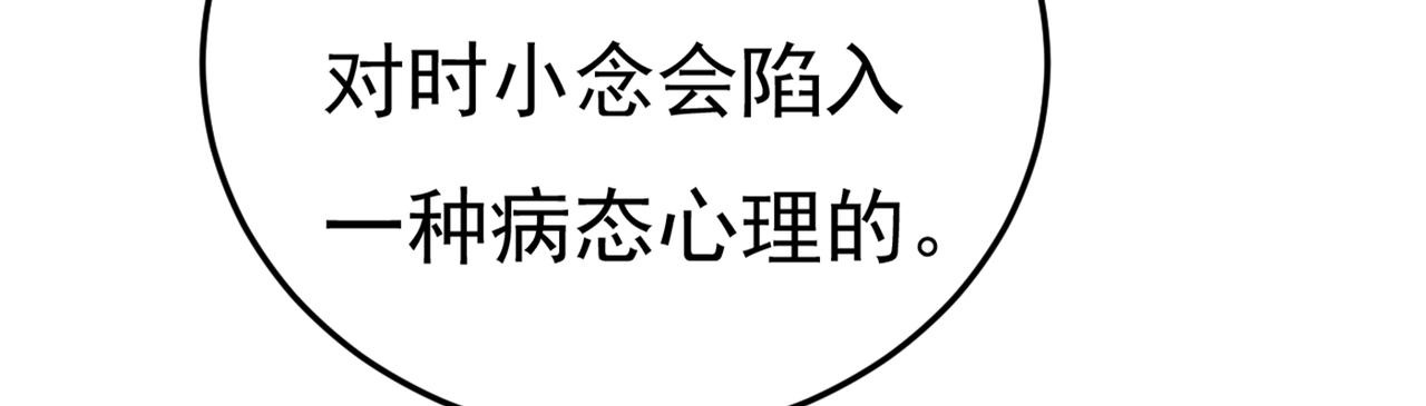 第443话 你太吵了！79