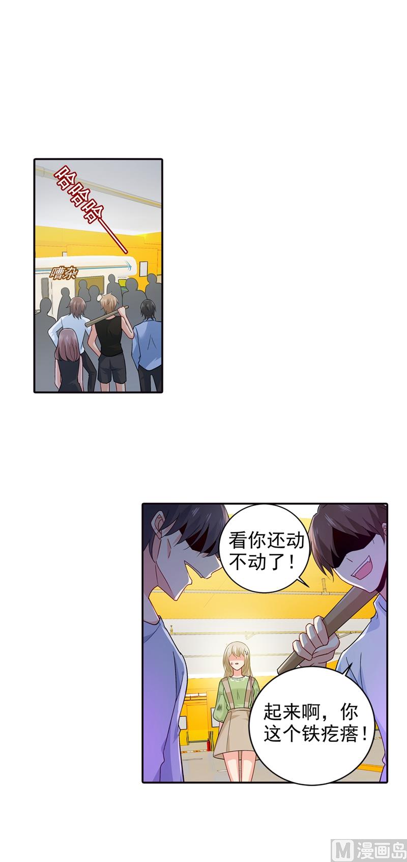 第271话 Mr宫被解体11