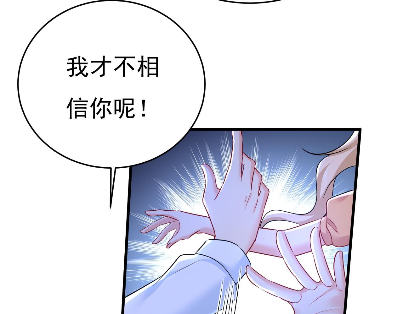 第486话 谁允许你欺负她？31