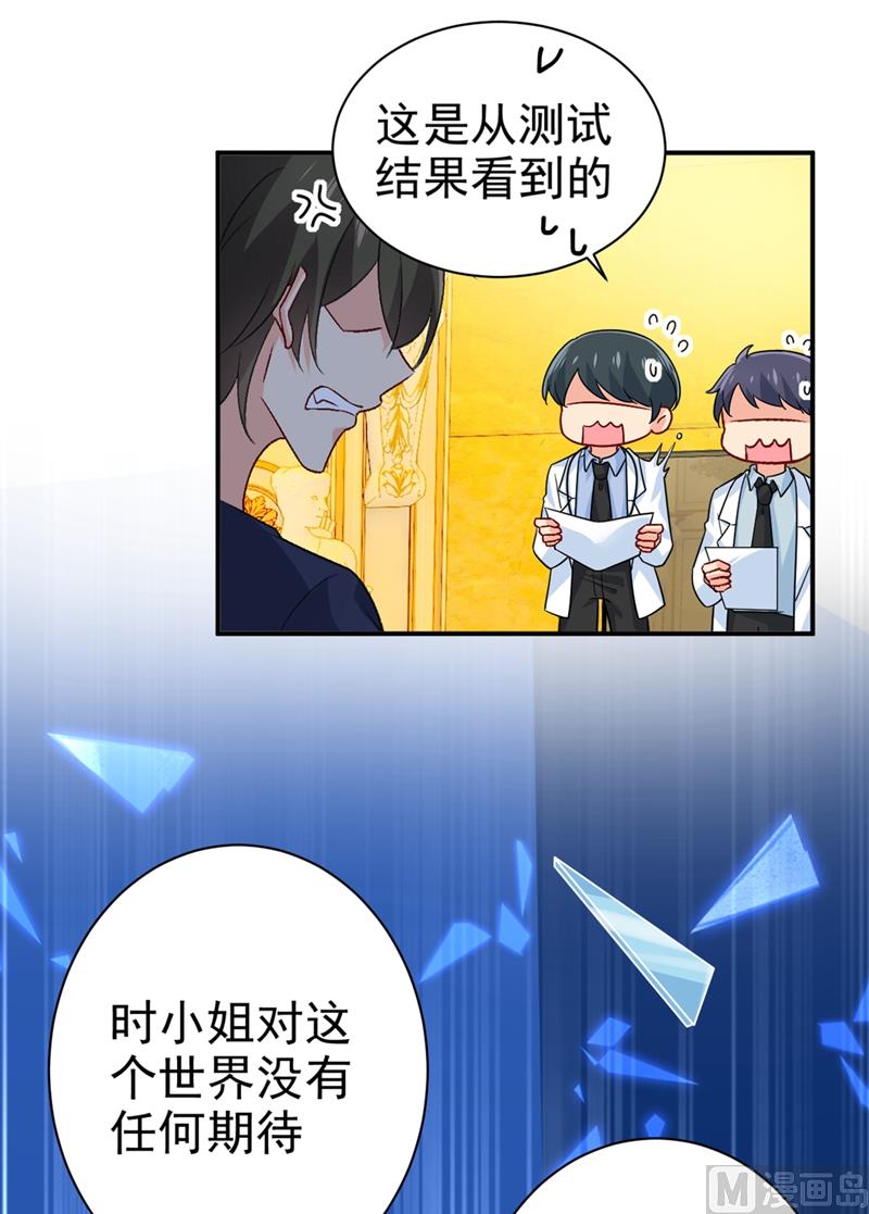 第280话 给她做心理测试23
