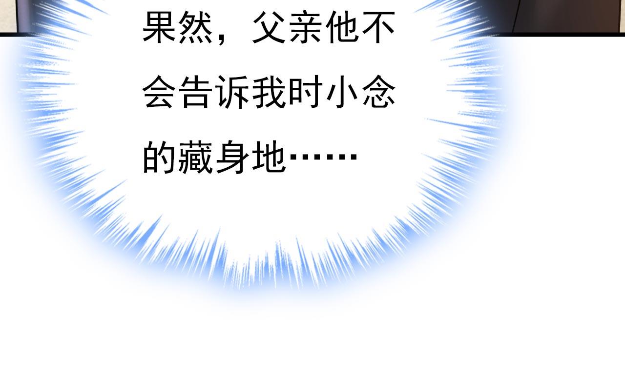 第487话 时小念是我绑的4