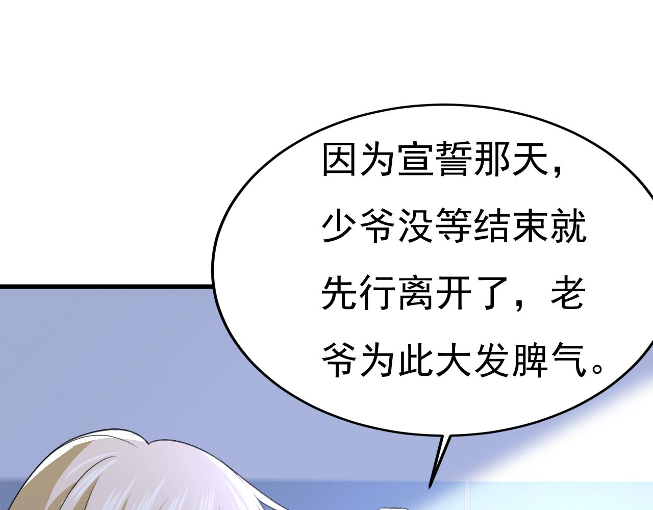 第519话 我勾引宫欧？6