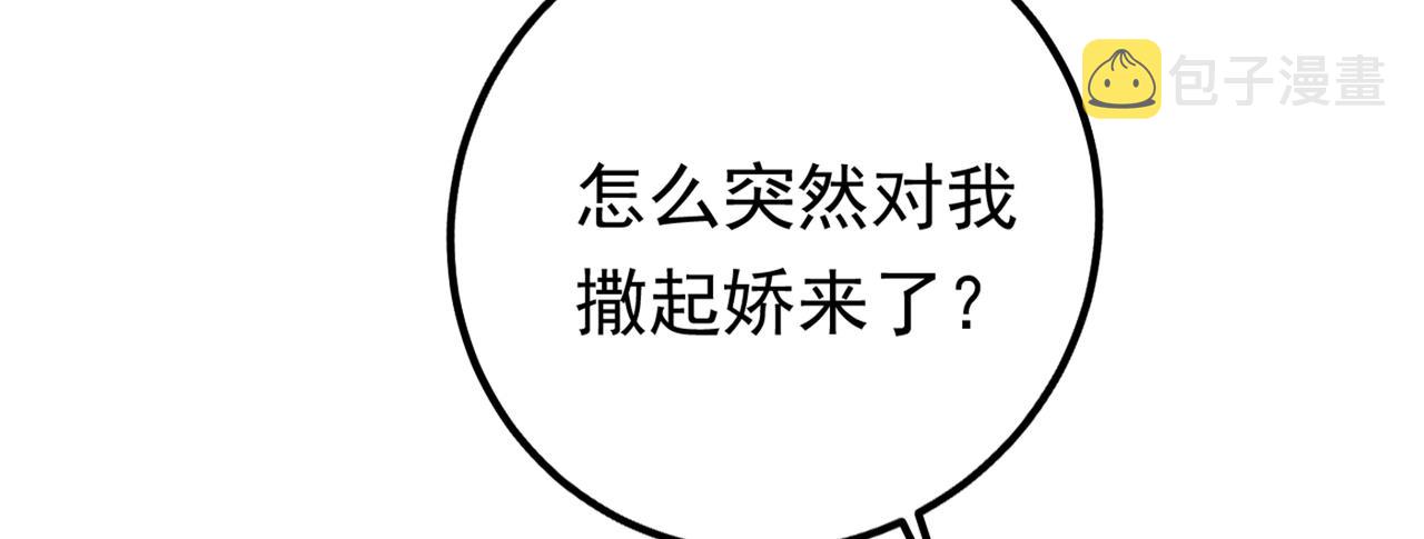 第405话 宫欧背着莫娜？！88