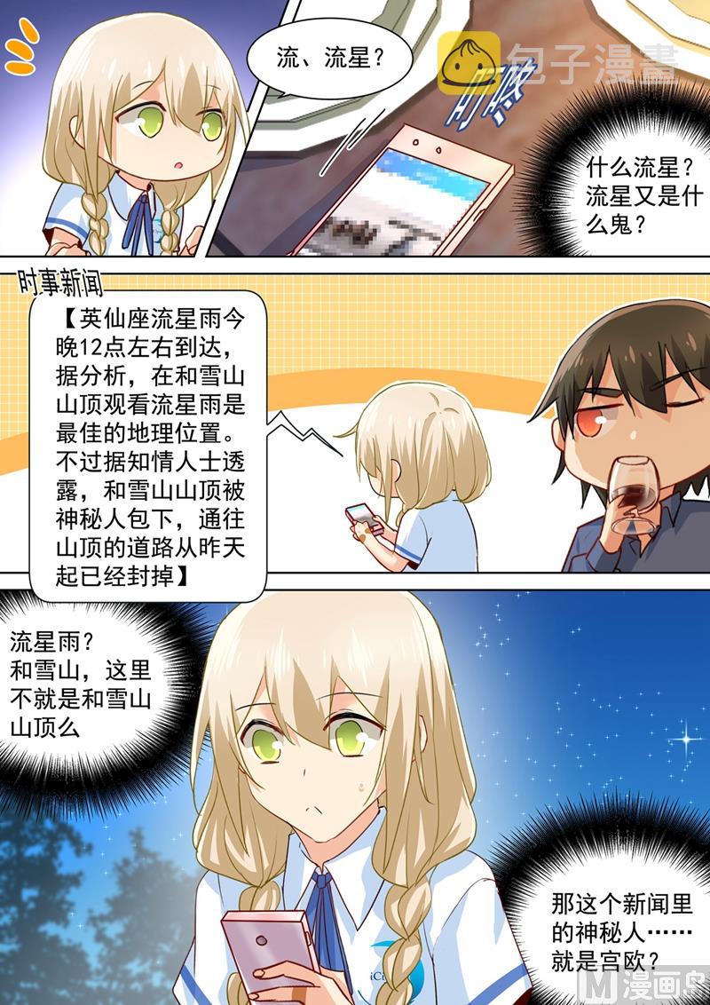 第139话 宫欧爲她吹伤口6