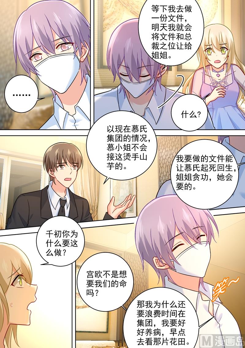 第252话 我就这麽让她讨厌？2