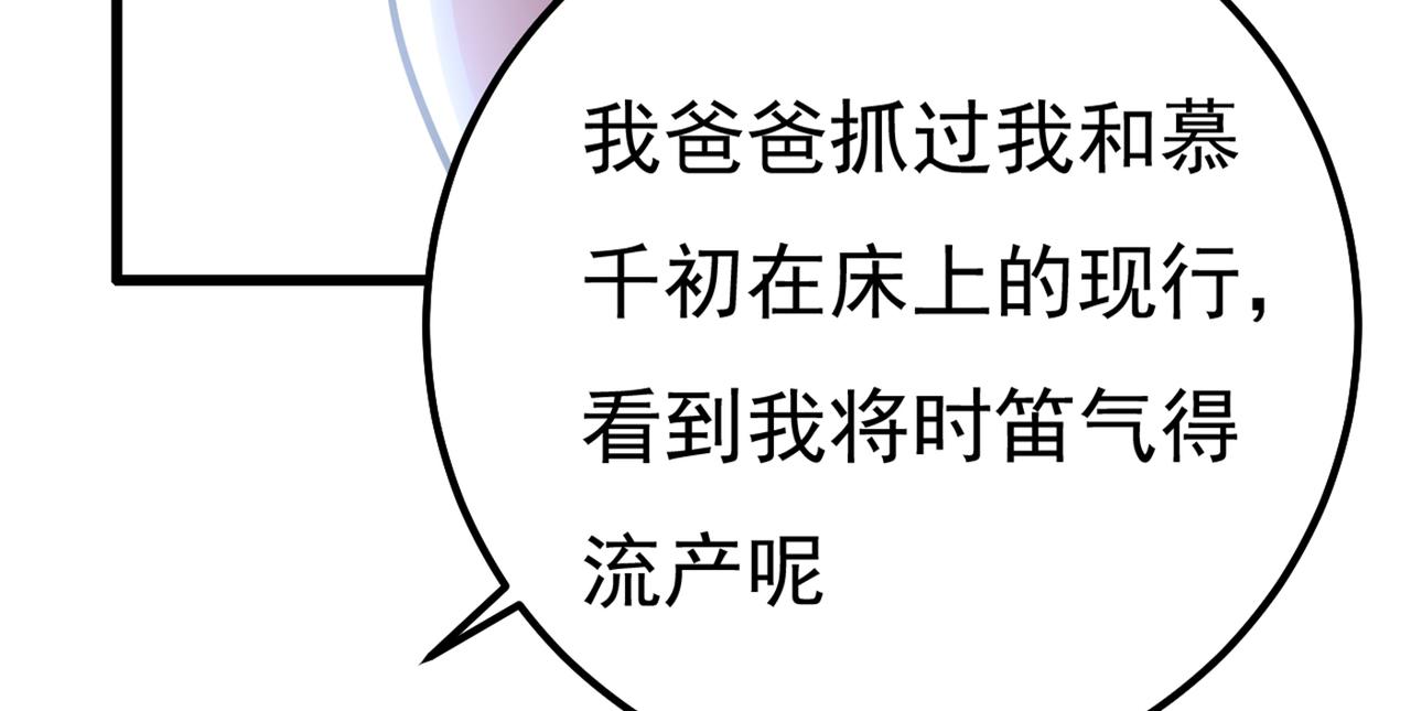 第340话 有些账我们一起算！137