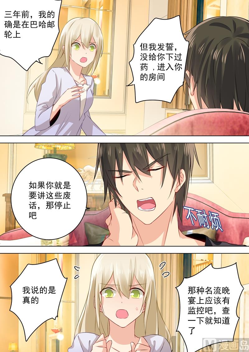 第47话 咬她是种情趣吗？1