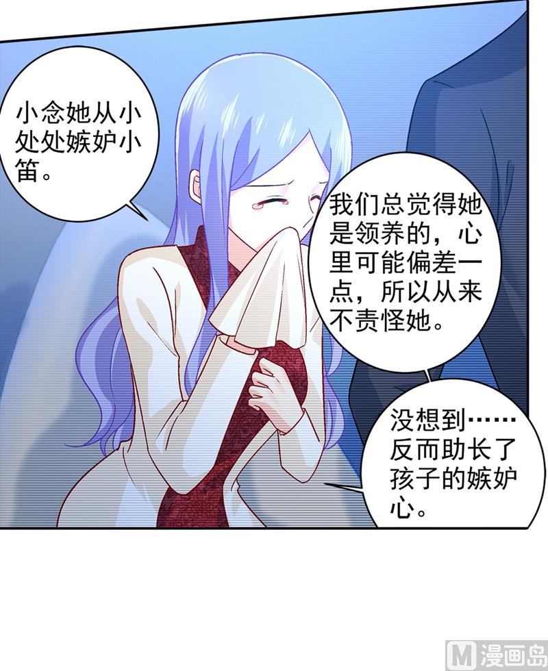 第270话 被全世界污蔑17