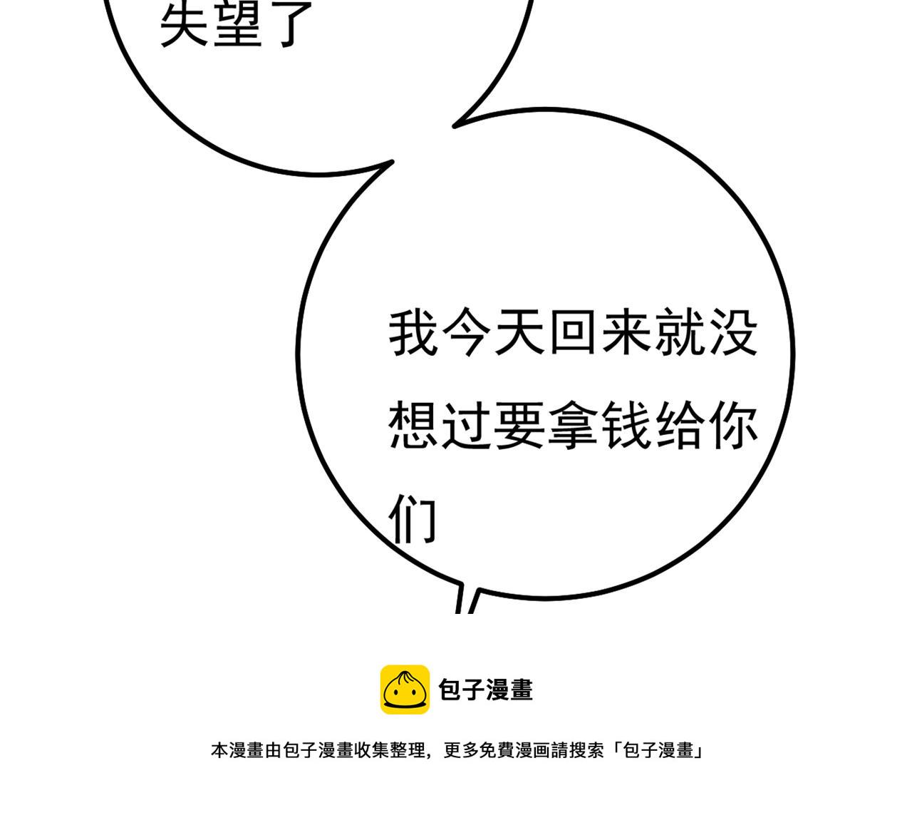 第341话 谁说你不值一个亿？100