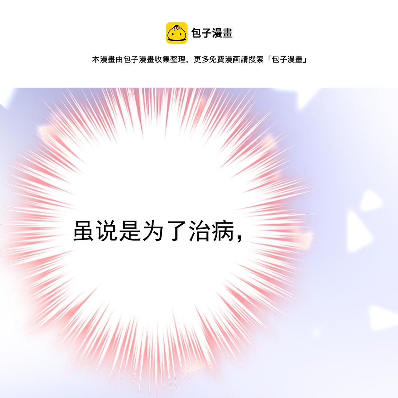 第414话 莫娜想勾引宫欧？26