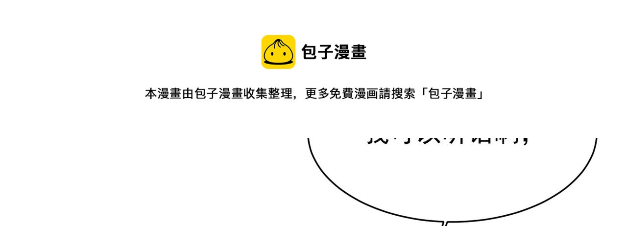 第316话 能不能不提偏执症77
