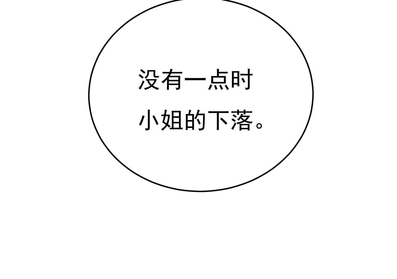 第485话 要再等几个月？！63