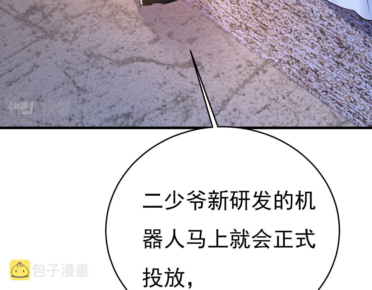 第485话 要再等几个月？！18