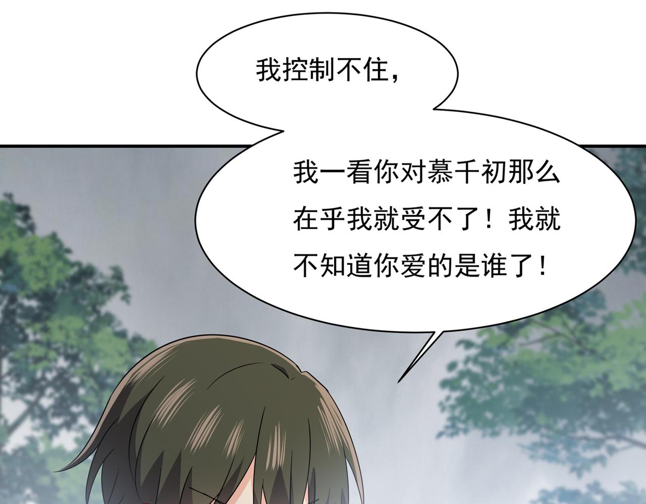 第350话 我不是杀人狂！23