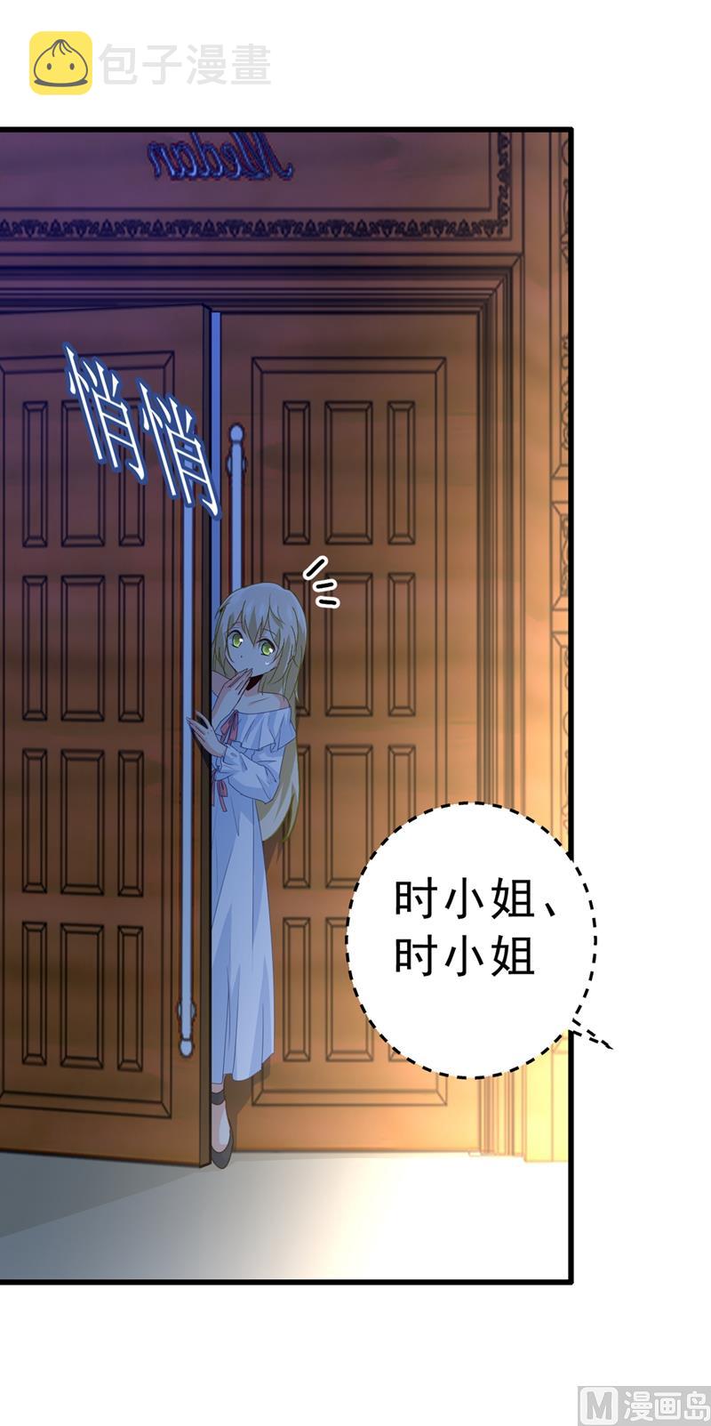第291话 爲他准备惊喜15