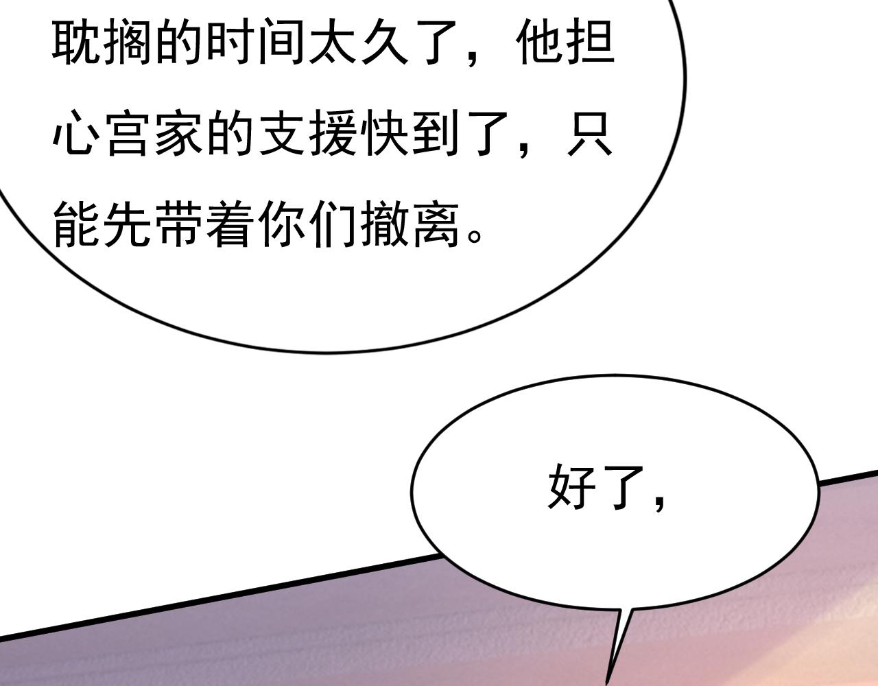 第504话 千初，我好痛苦！5
