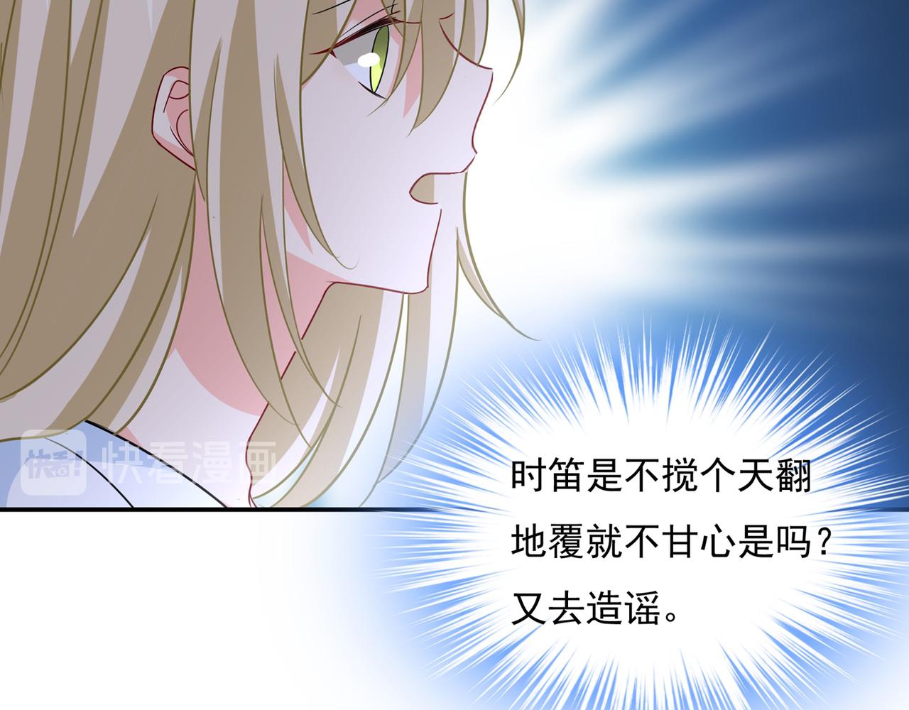 第354话 他原来是想哄我开心45