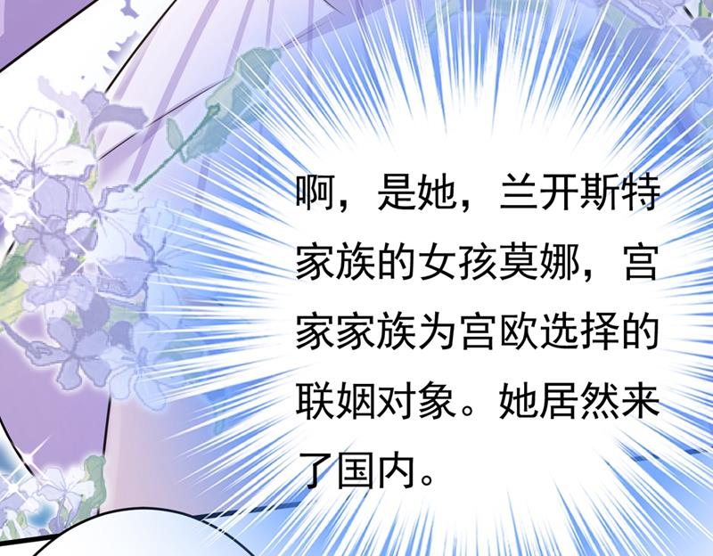 第398话 她怎麽会在这里？！17