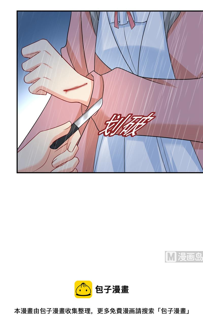 第297话 最血腥的告白13