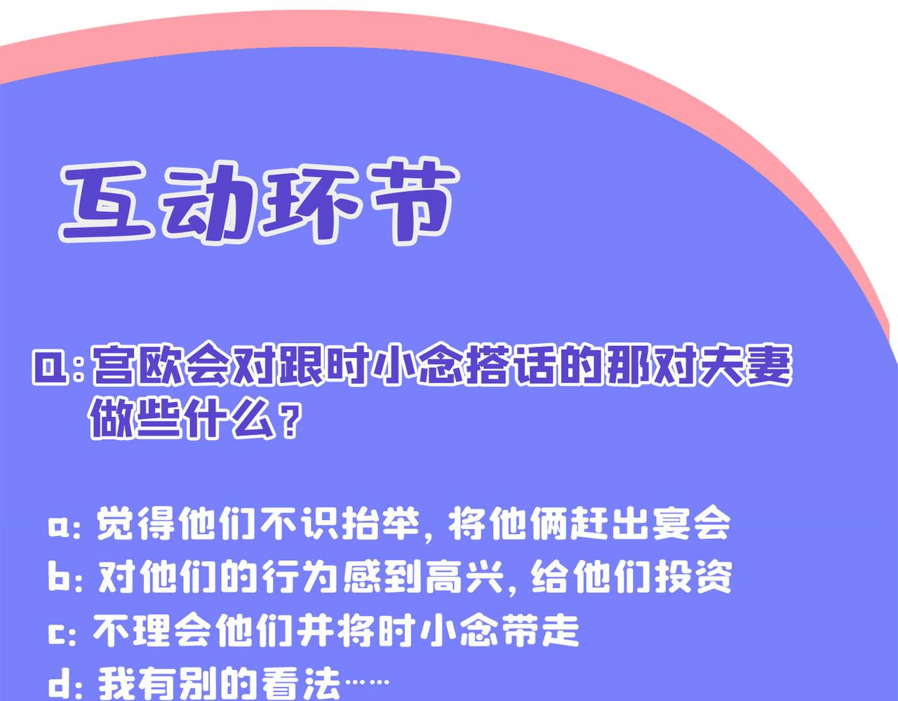 第378话 一起出席宴会133