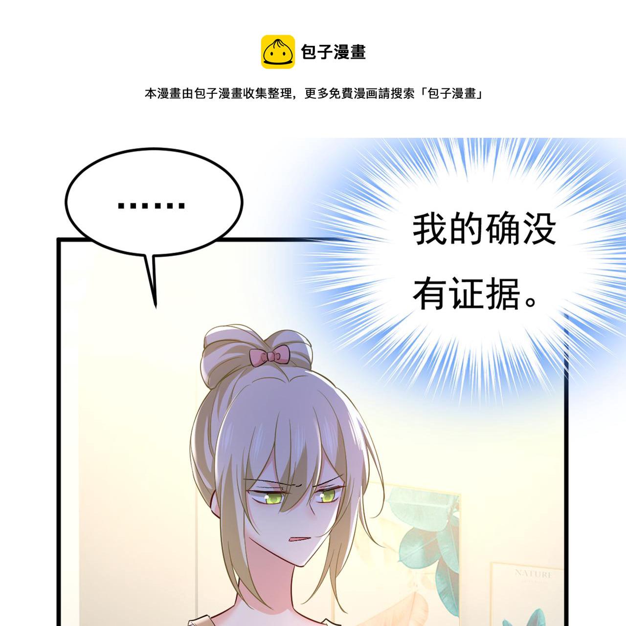 第447话 我偷吃？有证据吗37