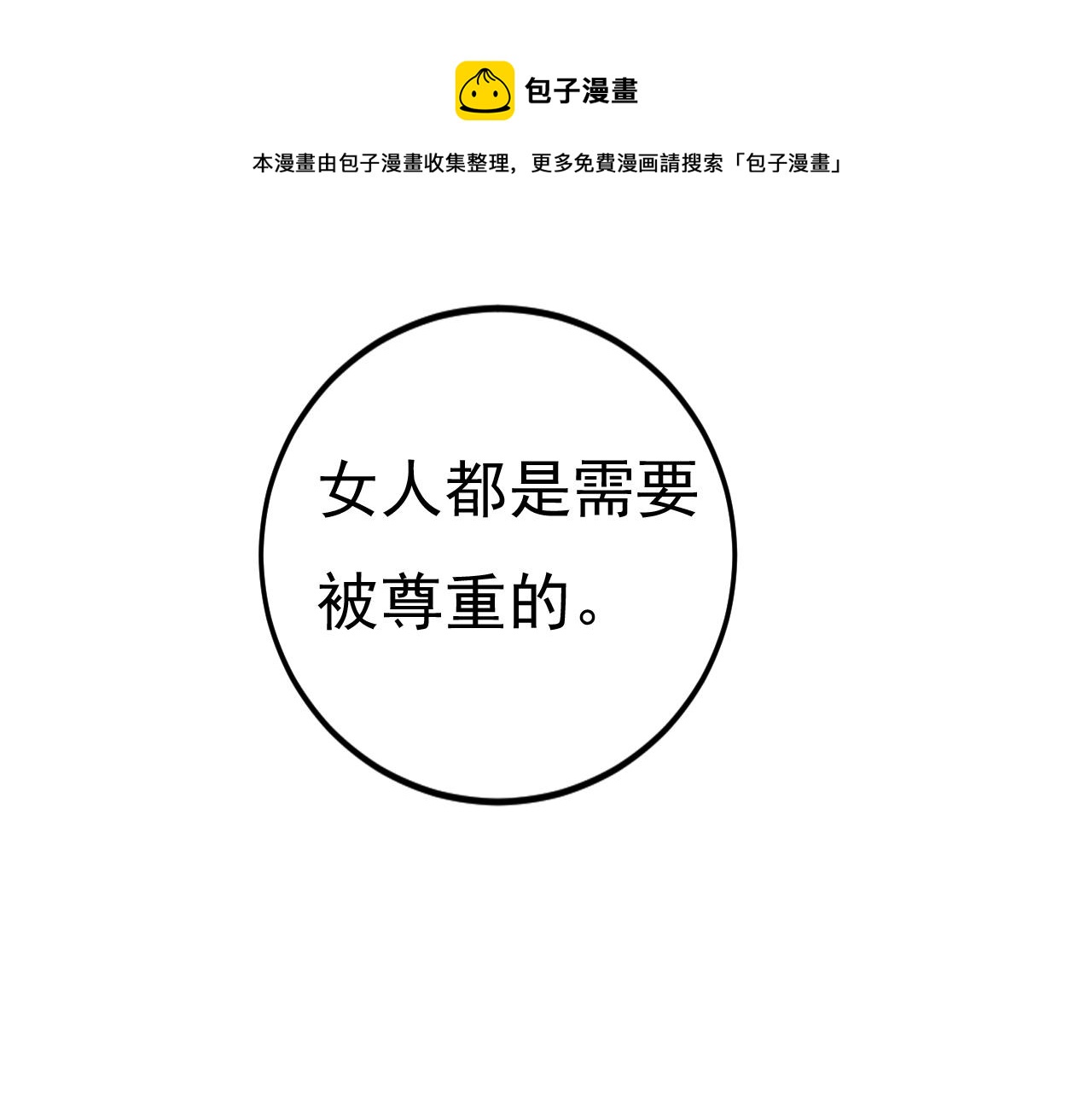 第468话 我现在做得对麽100