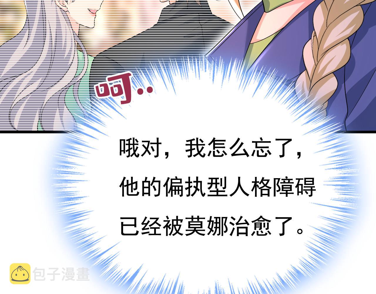 第511话 你还要侮辱我多久91