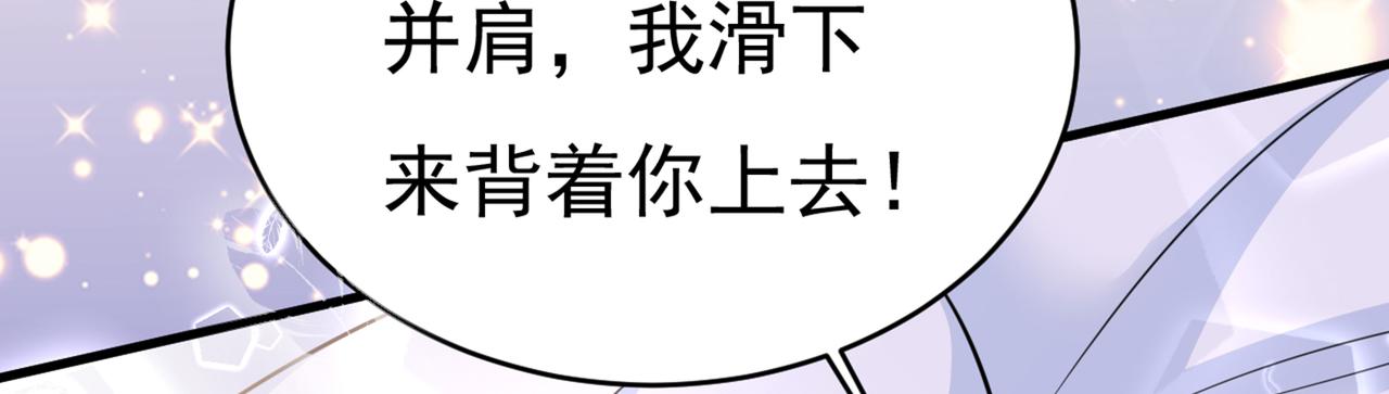 第411话 你别怕，有我在34