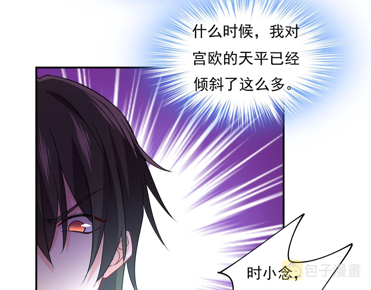 第349话 宫欧，你是不是疯了14