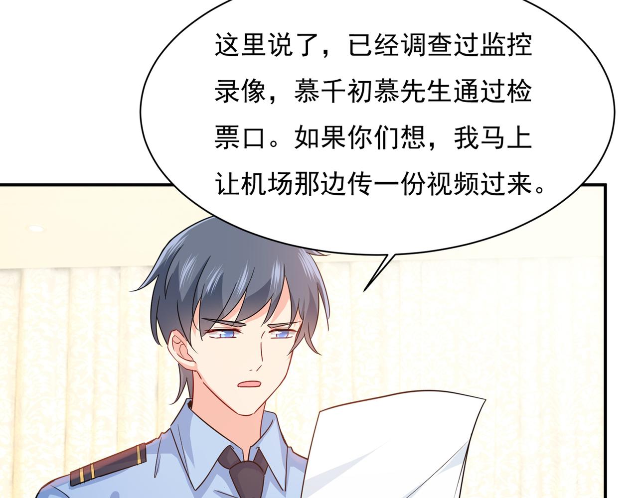 第351话 宫欧，我很後悔63