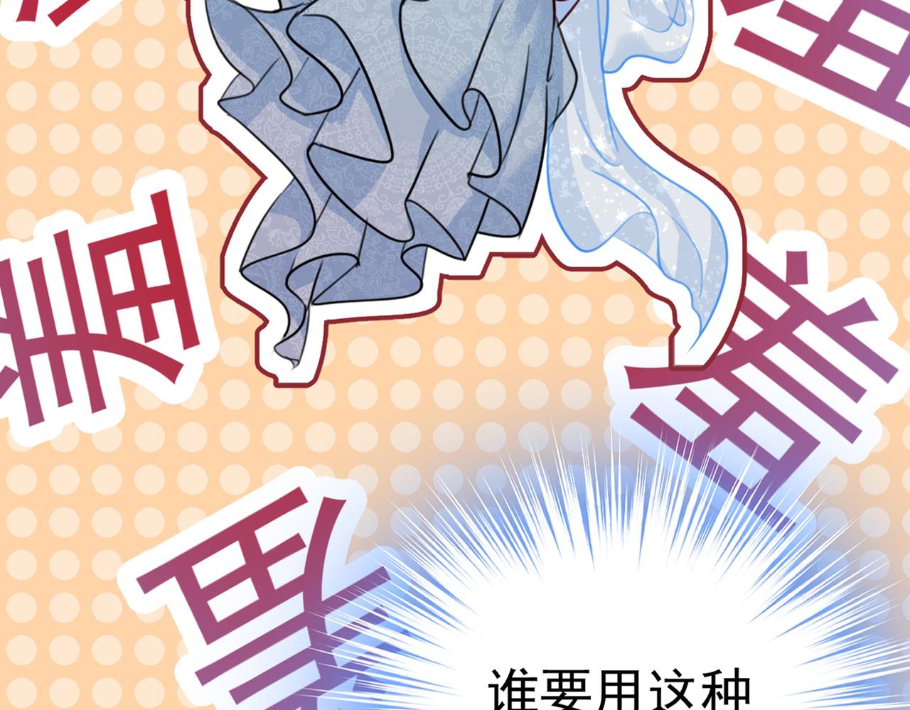 第384话 宫欧这个大色狼！109
