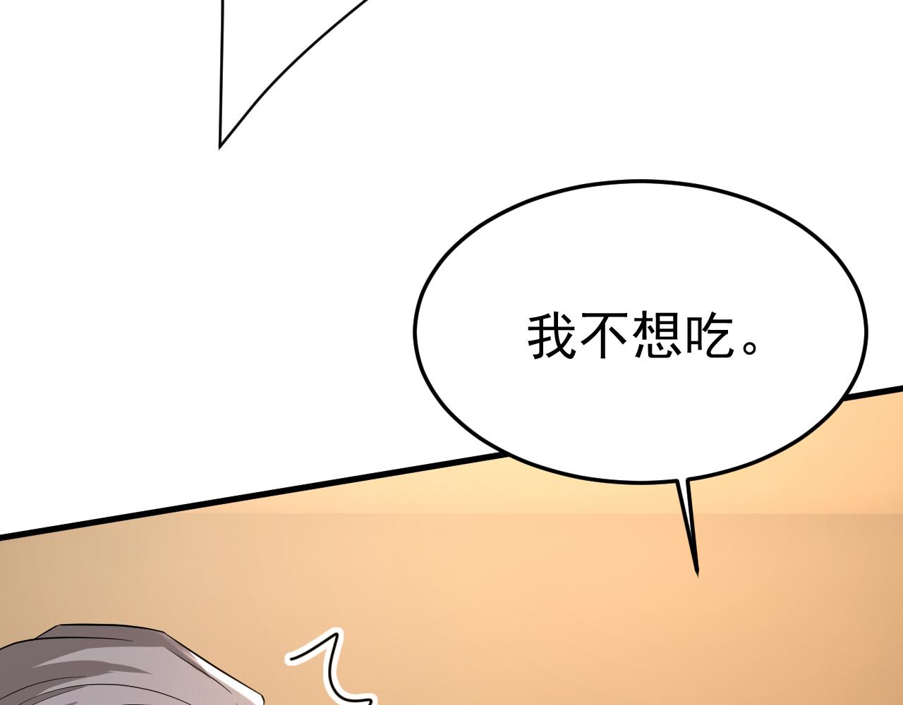 第513话 宫欧真的後悔了？12