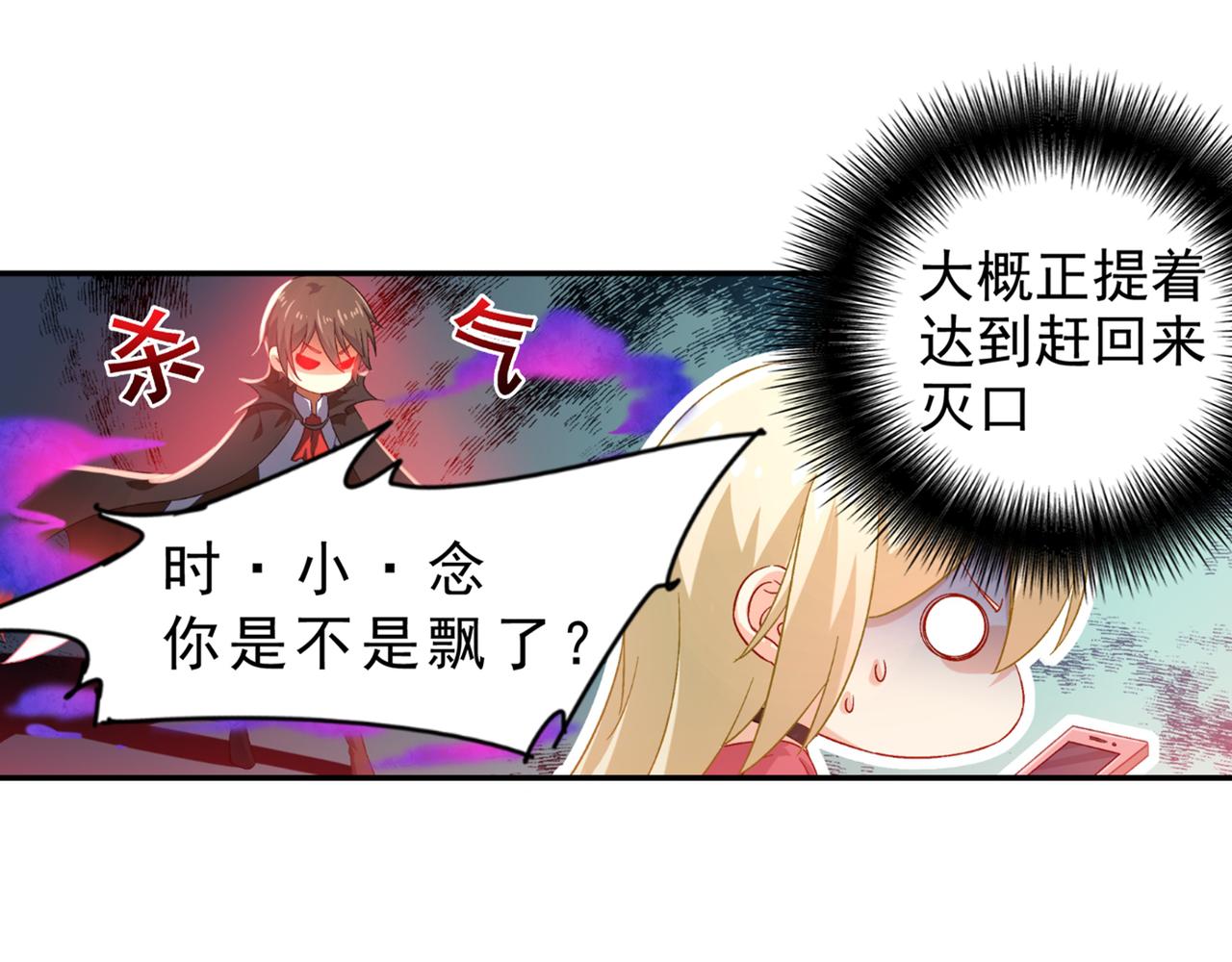 第172话 宫欧是个…！3