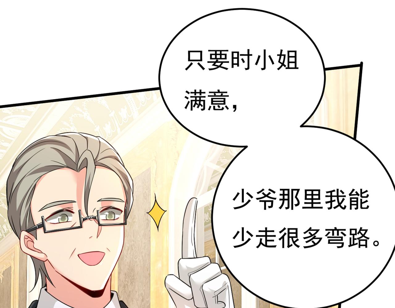 第425话 我们分手吧！18