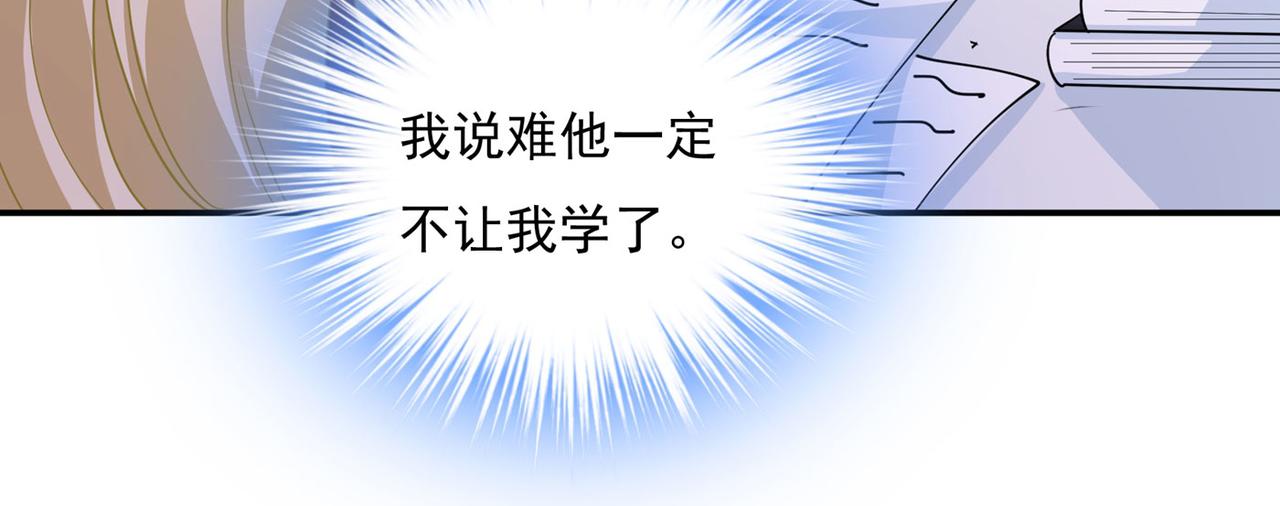 第366话 我怕少了我你会死！7