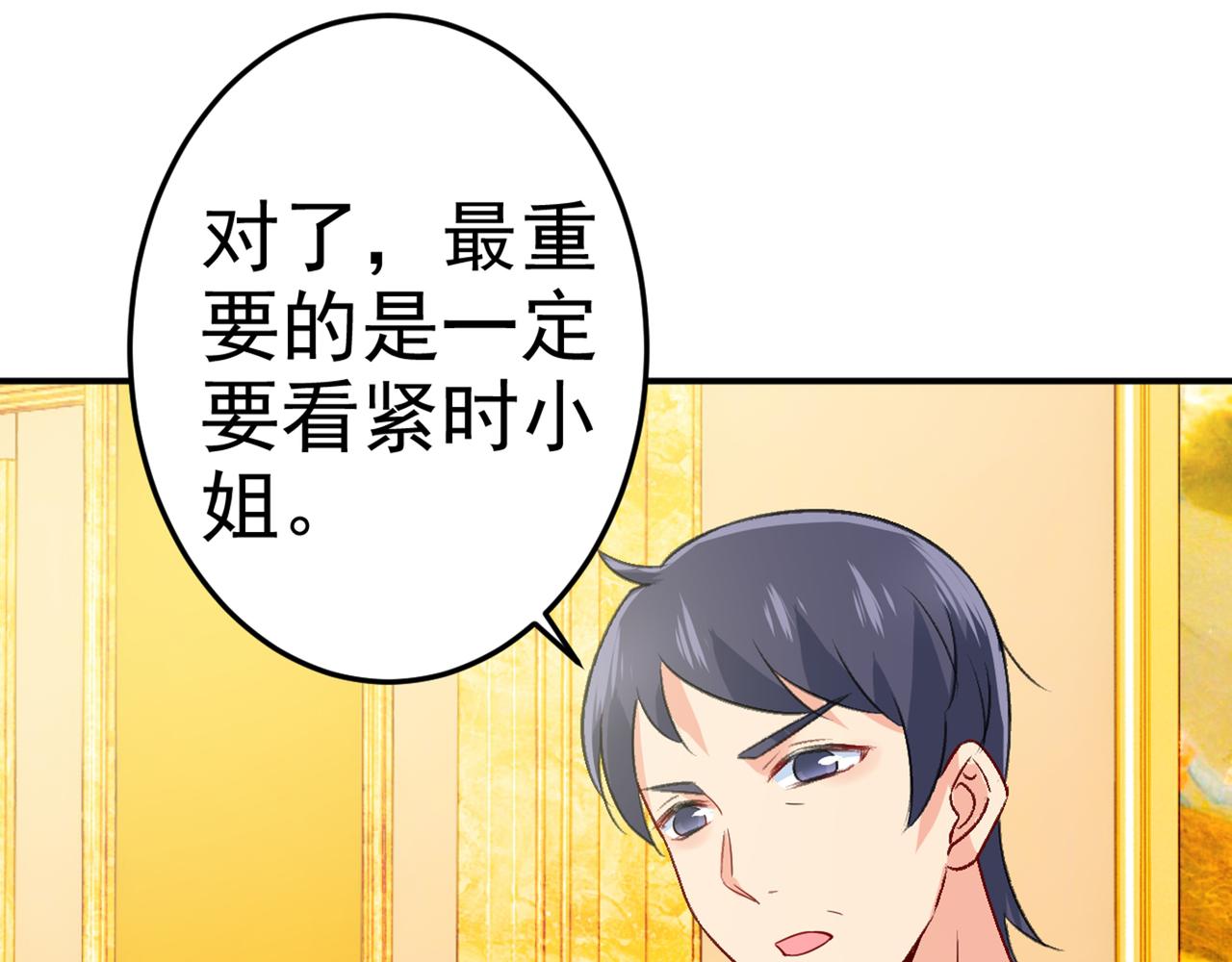 第274话 你是我的小祖宗25