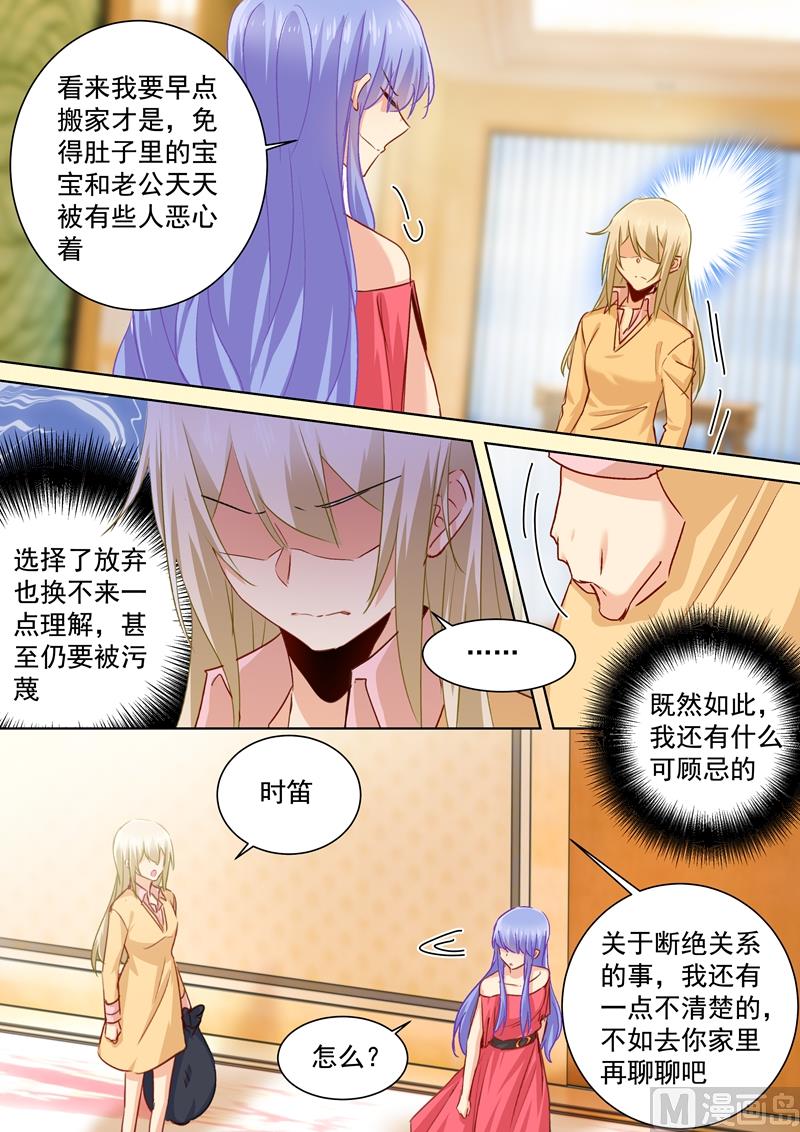 第133话 让时家一夜败落2