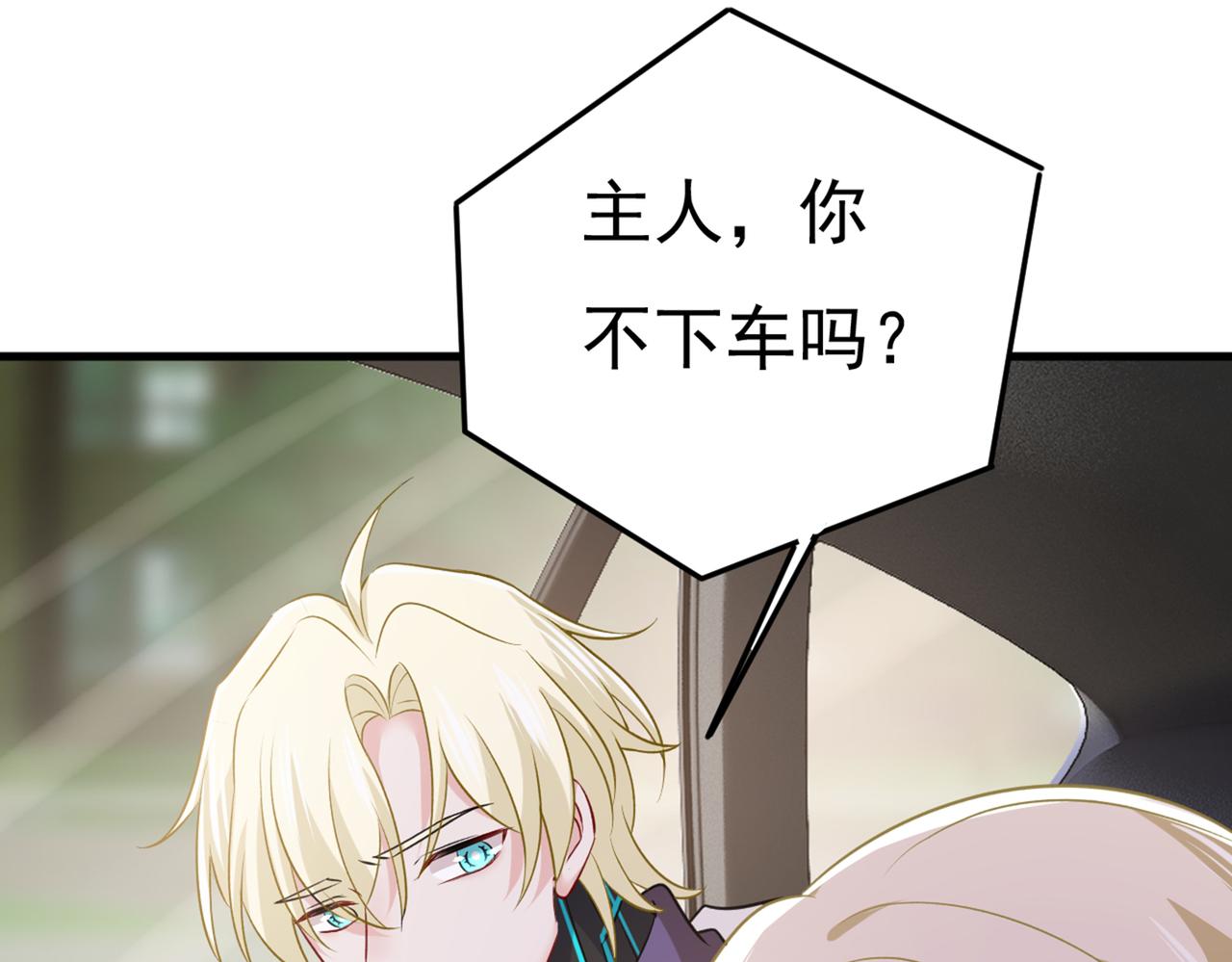 第436话 宫欧，我讨厌你！7