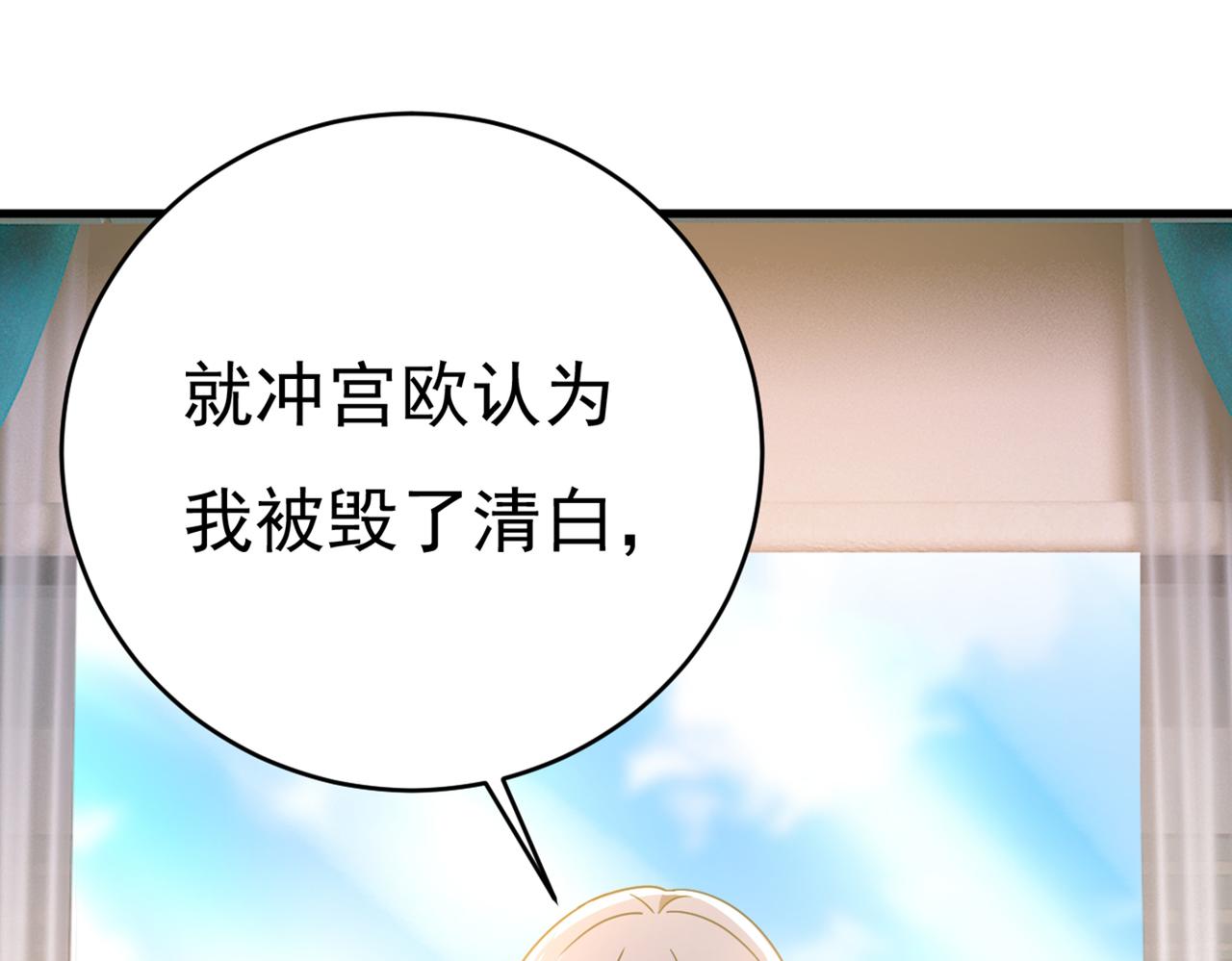 第377话 我会自证清白的47