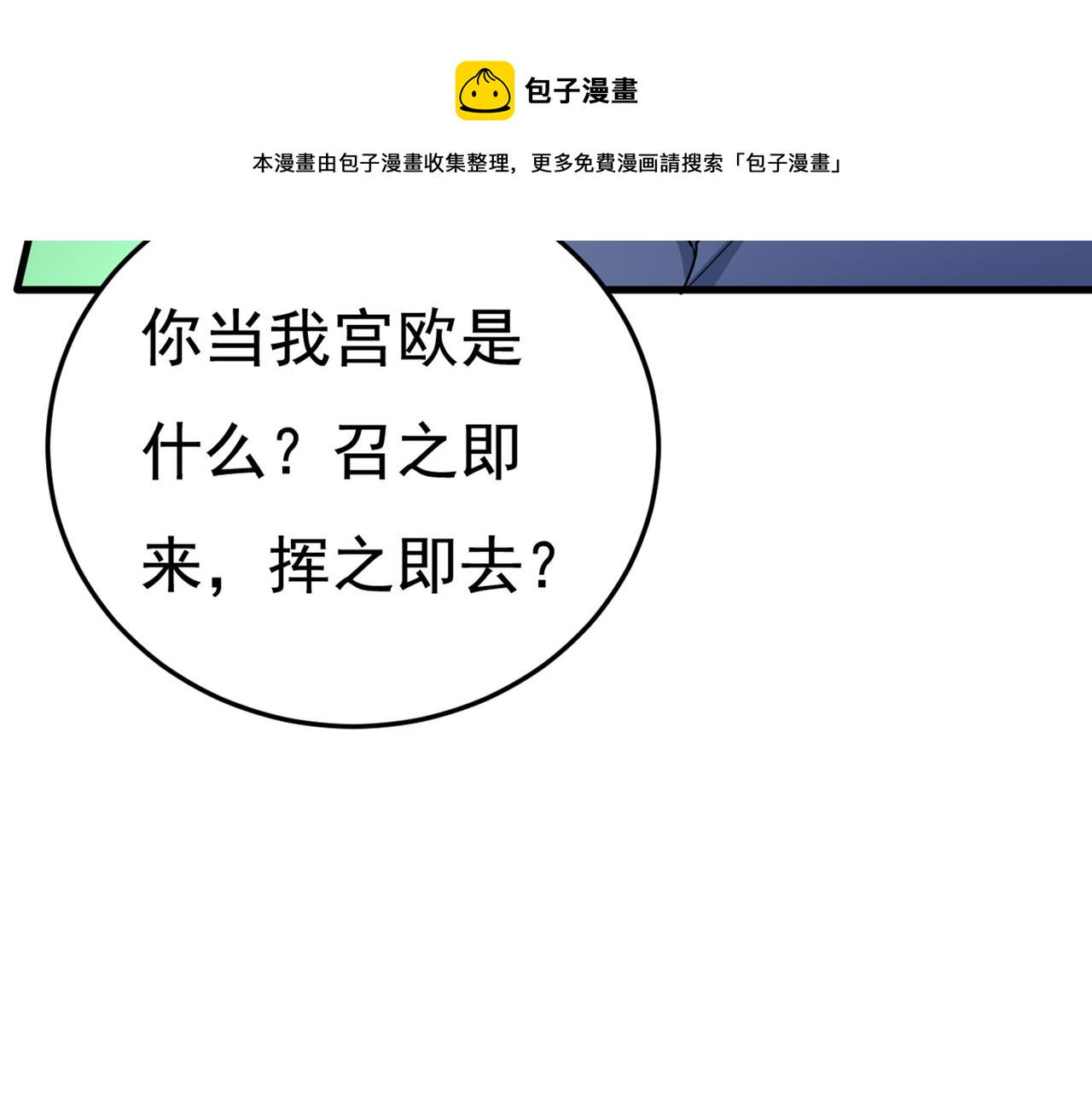 第447话 我偷吃？有证据吗56