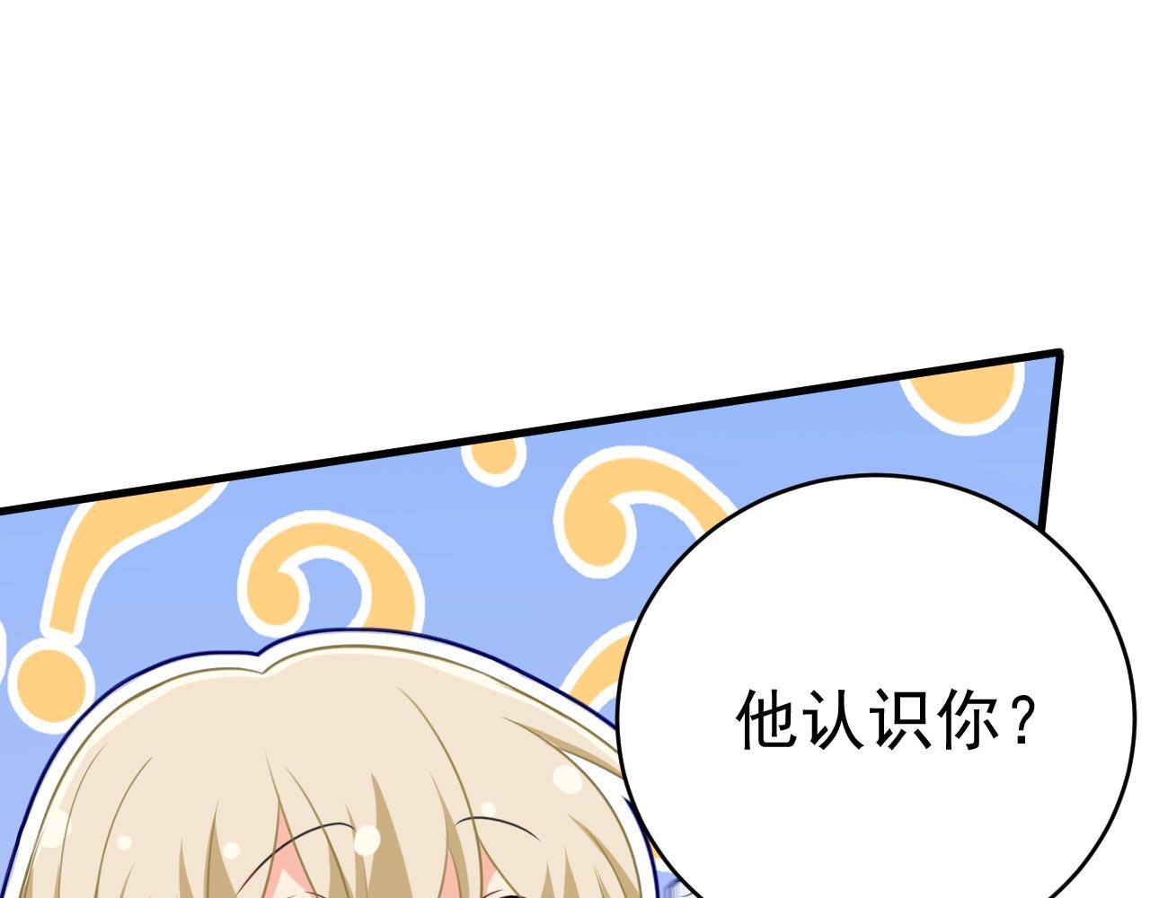 第499话 我们只是朋友？81