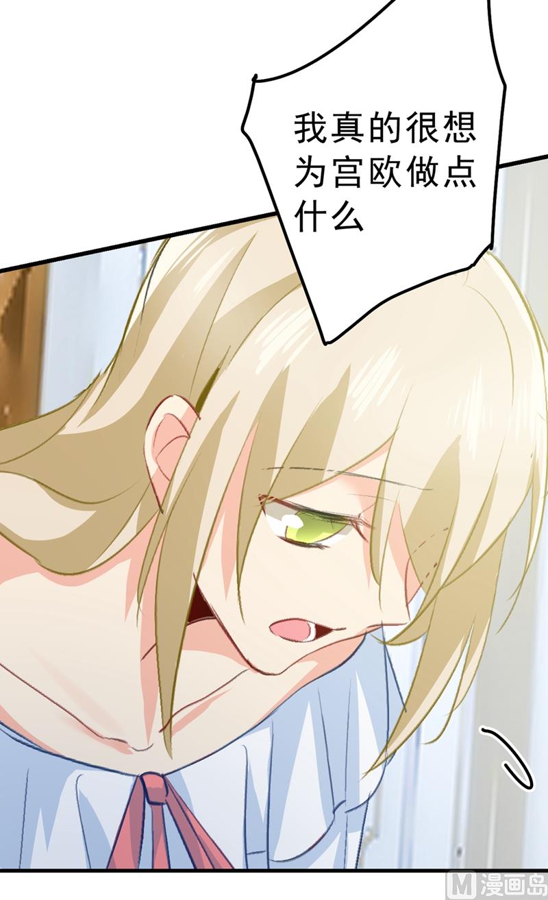 第289话 她因宫欧而重新开始34