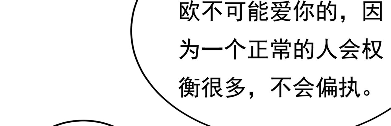 第427话 时小念，离开吧！30